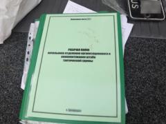 Ukrainian fighters in the Kiev region revealed important documents of the occupiers