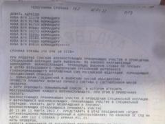 Вихідні замість грошей та заборона скаржитися: розвідка отримала дані про проблеми окупантів із зарплатами