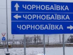 ВСУ 15-й раз успешно ударили по Чернобаевке