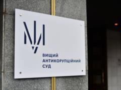 Теперь ВАКС может взимать заблокированные активы подсанкционных лиц