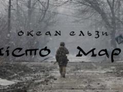 «Океан Ельзи» представил песню о защитниках Мариуполя