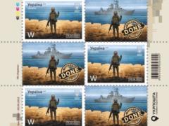 Ukrposhta will issue a new stamp about the  