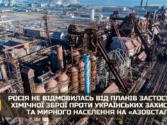 Russia has not abandoned plans to use chemical weapons in Mariupol, - intelligence