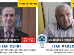 Окупанти звільнили з полону керівників громад у Запорізькій області
