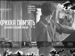 Ukrainian documentary film will be shown at the festival in Tel Aviv
