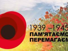 In Ukraine - Day of Remembrance and Reconciliation