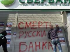 У Раду внесено указ про конфіскацію російського майна