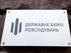 Суддя з Харківської області може сісти довічно за держзраду, - ГБР