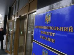 Antimonopoly Committee of Ukraine considers signs of possible collusion in the fuel market in Ukraine