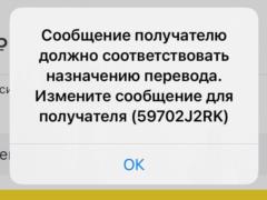 Russia banned sending money with comments  