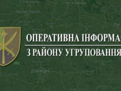 За сутки Группировка Объединенных Сил отразила 11 атак врага