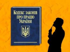 Labor relations under martial law: the Ministry of Regional Development considers it unacceptable for local government to interf