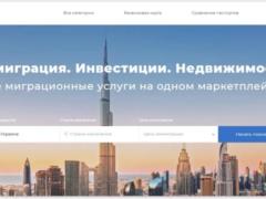 Marketplace iworld - a breakthrough in the field of migration services