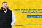 Babich: I need to work one month to get Kryvbas ready for the season