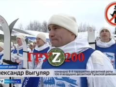 Armed Forces of Ukraine liquidated the commander of the parachute company of the invaders
