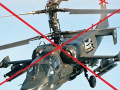 Десантники сбили российский вертолет Ка-52