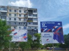 Жителей оккупированного Бердянска поздравляют с Днем России