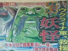 Manga about the Ghost of Kyiv, and now Vodyanoy: in Japan, they found a mystical explanation for the success of the Armed Forces