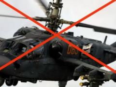 На Изюмском направлении ВСУ сбили вертолет Ка-52