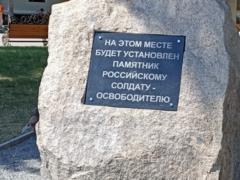 В оккупированном Бердянске решили установить памятник  освободителю 