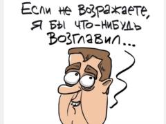 The State Duma wants to see Medvedev as President of Ukraine