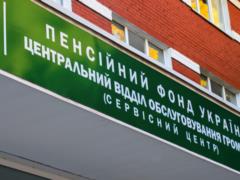 Пенсії трохи підвищаться з 1 липня