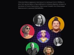 Chervona Kalyna radio dedicated to Ukrainian musical culture appeared