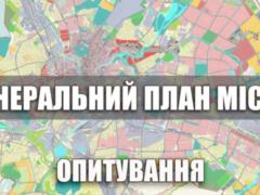 Харьковчанам предлагают поучаствовать в создании нового Генплана города