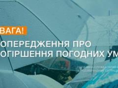 Спасатели предупредили о приближающихся шквалах, грозе и граде