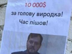 Партизаны в Мелитополе предлагают $10 тыс. за ликвидацию  основного гауляйтера 