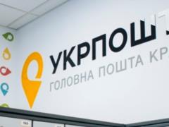 The Antimonopoly Committee allowed Ukrposhta to buy a bank