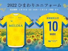 The Japanese football club presented a form in the colors of the Ukrainian flag