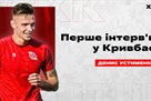 Устименко: Вернидуба всі поважають. Це великий тренер