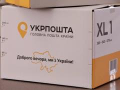  Укрпочта  с 1 июля повышает тарифы на доставку посылок