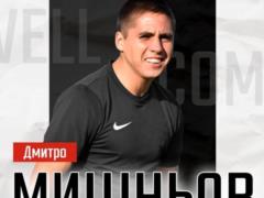 Зоря підписала Мишньова