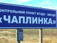 In Chaplinka, the invaders conduct general searches