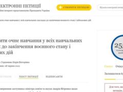 Petition to extend offline education gets 25,000 votes