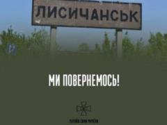 Подоляк: Відхід ЗСУ з Лисичанська — питання правильного повернення Донбасу, а не навпаки