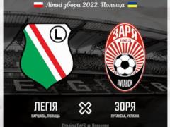 Zorya plays a friendly match against Legia