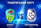Чорноморець проведе товариський матч проти восьмиразового чемпіона Молдови