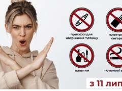 С понедельника в Украине запрещается курение в общественных местах