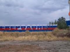 The invaders repainted the stele at the entrance to Severodonetsk in the Russian tricolor