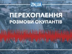 «Месяц в деревне сидим»: ВСУ срывают наступление оккупантов в Харьковской области – перехват СБУ