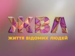 Программа ЖВЛ меняет ведущего и будет транслироваться на другом канале