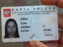 Польша упростила для украинцев процедуру получения Карты поляка
