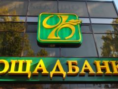 Losses of one of the largest state-owned banks in Ukraine amounted to 4 billion. UAH