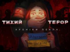 У YouTube презентували фільм про окупований Херсон