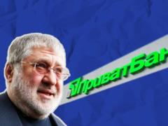 The Supreme Court confirmed the legality of the key episode of the nationalization of PrivatBank: the case is over