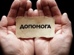 Укрпочта поможет получить  єДопомогу  пенсионерам, не имеющим банковского счета