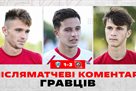 Gravtsі Kryvbas commented on the game with Minaєm